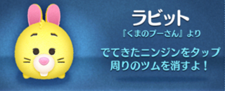 プレミアムツム 初心者のためのツムツム基本教室 キャラ紹介からビンゴ攻略まで